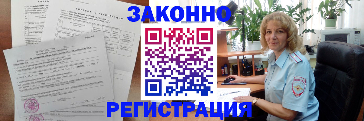 регистрация для школы в Красноармейске