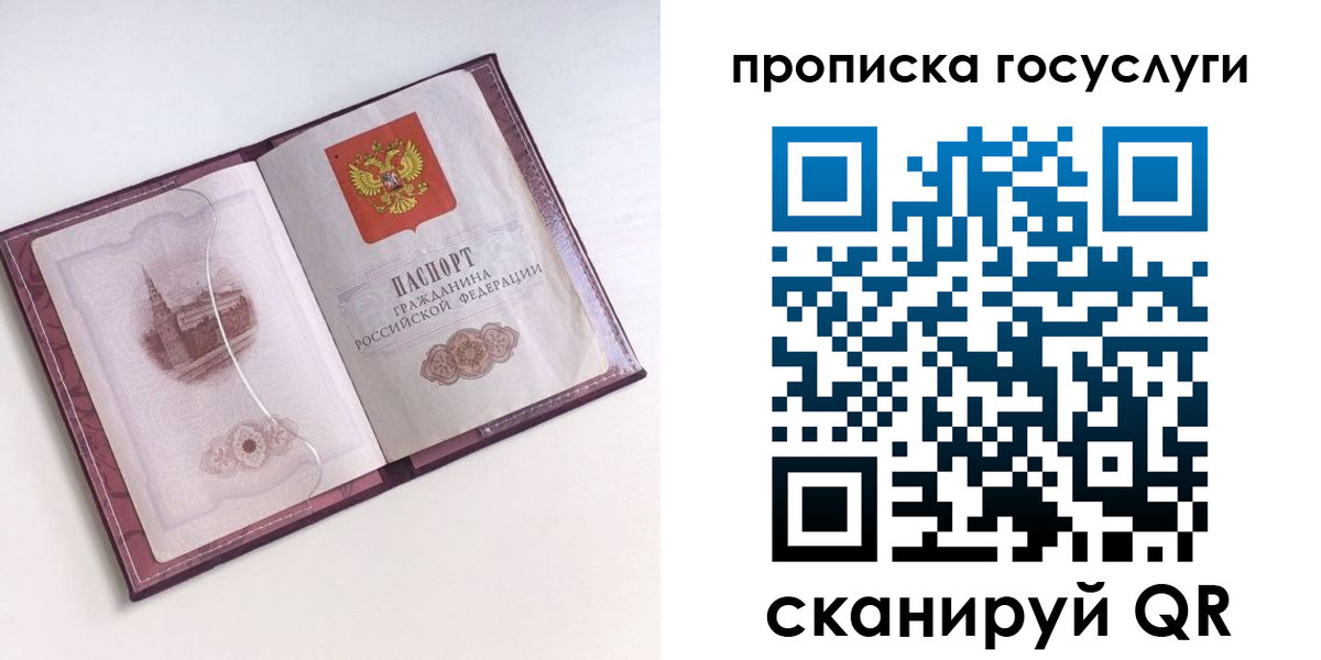 прописка иностранных граждан в Красноармейске