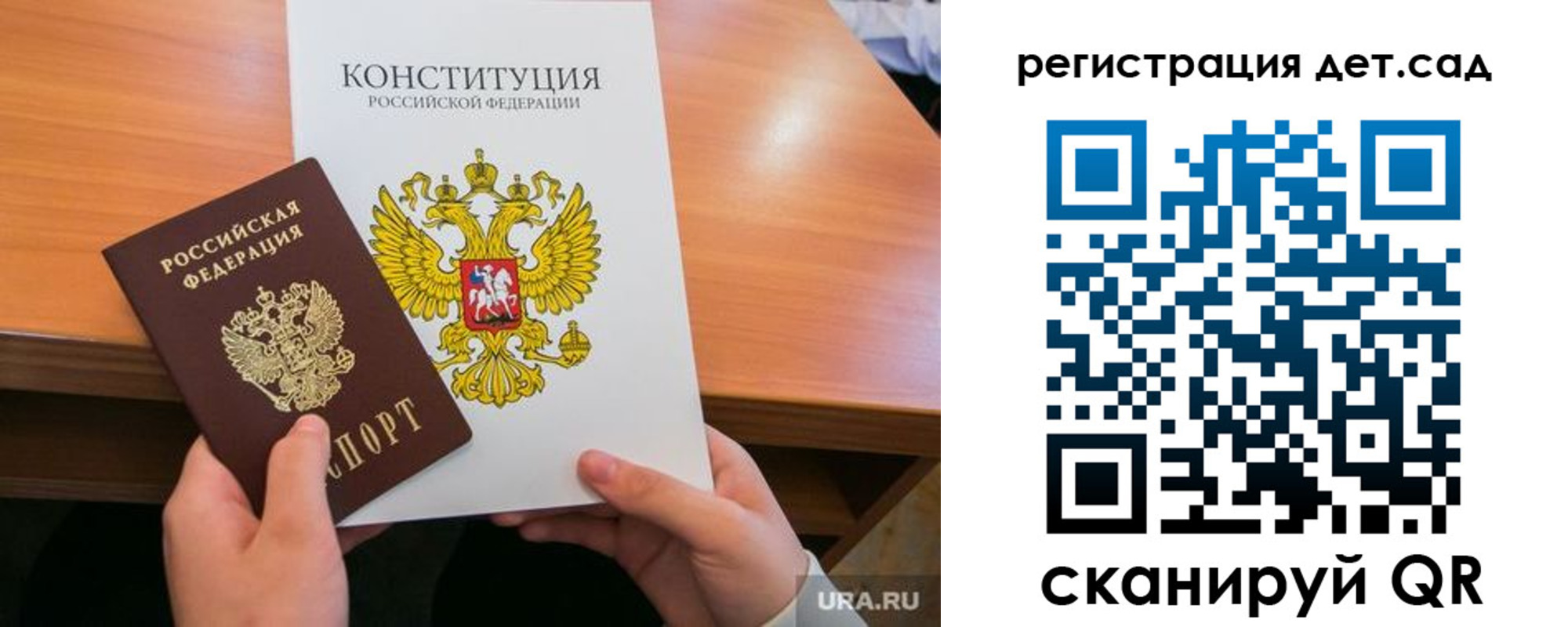 временная регистрация для школы в Красноармейске