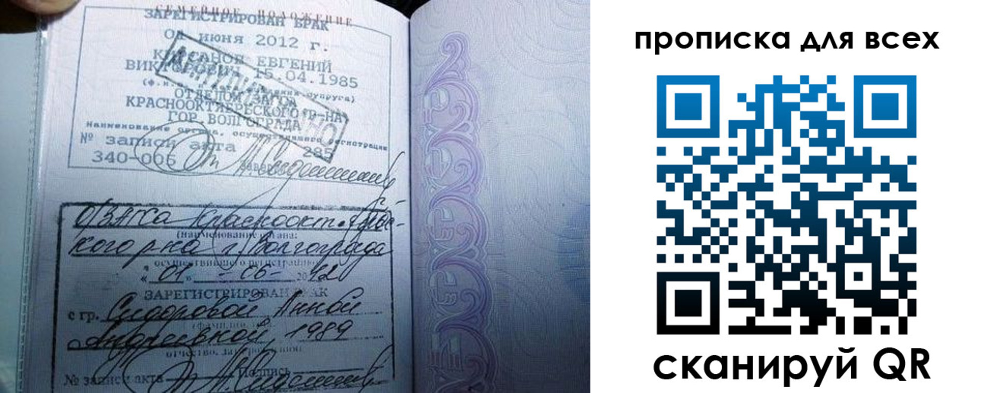 временная регистрация адрес в Красноармейске