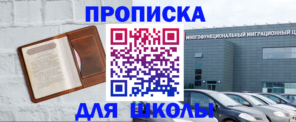 найти адрес прописки в Красноармейске