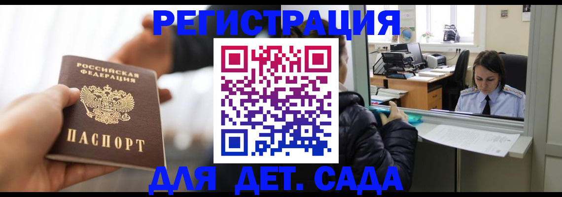 где прописаться в Красноармейске